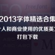 2021年香港全年免费正版资料